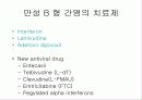 급성 바이러스성 간염 (acute viral hepatitis ) 72페이지
