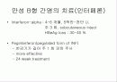 급성 바이러스성 간염 (acute viral hepatitis ) 73페이지