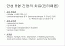 급성 바이러스성 간염 (acute viral hepatitis ) 74페이지