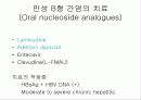 급성 바이러스성 간염 (acute viral hepatitis ) 75페이지