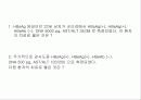 급성 바이러스성 간염 (acute viral hepatitis ) 81페이지