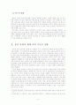 존캅의 그리스도 중심적 다원주의 고찰 2페이지