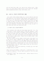 존캅의 그리스도 중심적 다원주의 고찰 9페이지