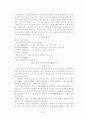 한국의 목록의 역사 3페이지