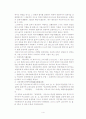 한국의 목록의 역사 4페이지