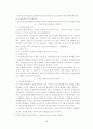 한국의 목록의 역사 15페이지