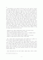 지하철 1호선 - 관심과 무관심  4페이지