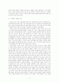 지하철 1호선 - 관심과 무관심  5페이지