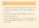 C형 간염의 치료 (HCV treatment) 8페이지