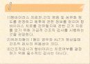 C형 간염의 치료 (HCV treatment) 11페이지