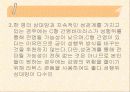 C형 간염의 치료 (HCV treatment) 15페이지