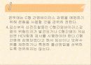 C형 간염의 치료 (HCV treatment) 16페이지