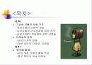 남성 지배 사회의 여성 -강자 지배 사회의 약자/소외자 2페이지