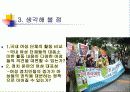 남성 지배 사회의 여성 -강자 지배 사회의 약자/소외자 22페이지