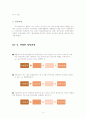 코브와 엘더의 정책의제 설정 모형 4페이지