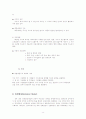 코브와 엘더의 정책의제 설정 모형 8페이지