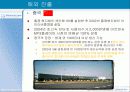 레인콤(주) 아이리버의 경영전략  26페이지
