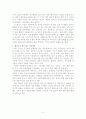 엘니뇨와 라니냐 5페이지