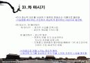 일상 다(茶)반사 - 중국의 茶문화 42페이지