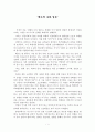 텐노의 나라 일본 1페이지