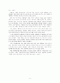 텐노의 나라 일본 2페이지