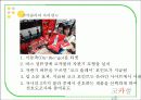 라이프 스타일의 특성 - 마케팅 적용 사례 12페이지