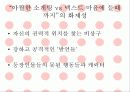 리얼리티 프로그램의 비교분석 10페이지