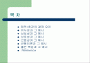 매력과 호감의 결정 요인 2페이지