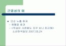 매력과 호감의 결정 요인 16페이지