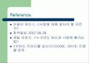 매력과 호감의 결정 요인 28페이지