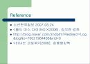 매력과 호감의 결정 요인 29페이지