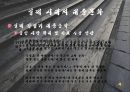일제 강점기와 한국전쟁 시기의 대중문화 3페이지