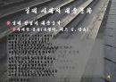 일제 강점기와 한국전쟁 시기의 대중문화 4페이지