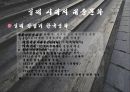 일제 강점기와 한국전쟁 시기의 대중문화 5페이지