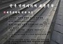 일제 강점기와 한국전쟁 시기의 대중문화 7페이지