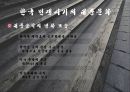 일제 강점기와 한국전쟁 시기의 대중문화 8페이지