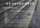일제 강점기와 한국전쟁 시기의 대중문화 10페이지