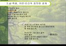 황동규 풍장 속의 자연관 11페이지