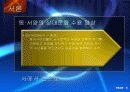 21세기와 글로벌문화 - 후기구조주의를 넘어서  7페이지