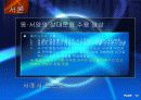 21세기와 글로벌문화 - 후기구조주의를 넘어서  13페이지
