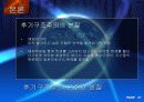21세기와 글로벌문화 - 후기구조주의를 넘어서  39페이지