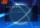 21세기와 글로벌문화 - 후기구조주의를 넘어서  41페이지