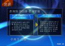 21세기와 글로벌문화 - 후기구조주의를 넘어서  49페이지