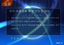 21세기와 글로벌문화 - 후기구조주의를 넘어서  52페이지