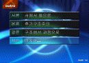 21세기와 글로벌문화 - 후기구조주의를 넘어서  55페이지