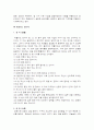 「유클리드의 창 : 기하학 이야기」 2페이지