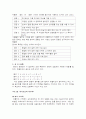「유클리드의 창 : 기하학 이야기」 3페이지