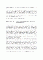 「유클리드의 창 : 기하학 이야기」 5페이지