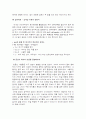 「유클리드의 창 : 기하학 이야기」 7페이지