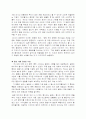 서양문학 속의 동양 5페이지